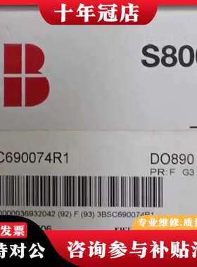 议价ABB  DO890 3BSC690074R1可维修