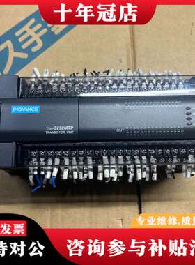 议价汇川PLC  H2u-3232MTP可维修
