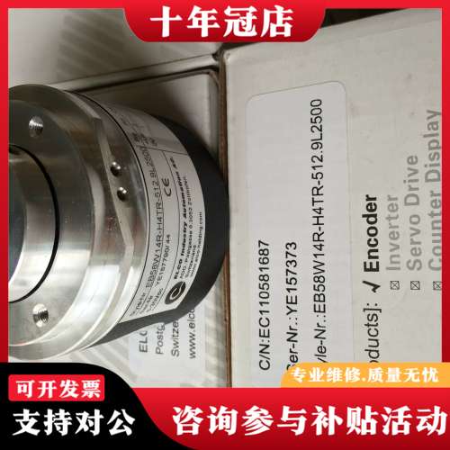 议价宜科 EB58W14R-H4TR-512.9L2500可维修