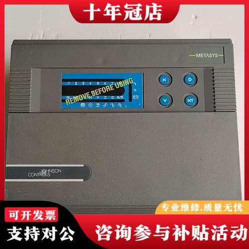 议价江森控制器DX-9100-8154，件，功能正常，实物成可维修,电子元器件市场,其它元器件,淘宝优惠券,粉丝福利购,淘宝优惠卷
