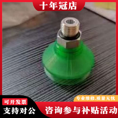 议价SPB1 40 ED-65 G1/4-AG SCHMALZ真议价