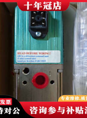 议价Proportion-air控制阀 QB3TFIC145 现议价