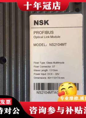 议价# NSK NS2104MT 光纤转换器议价