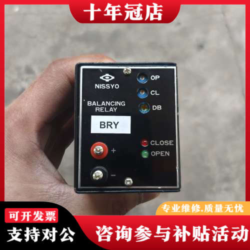 议价NISSYO 荏原平衡继电器   BSR3-S2议价