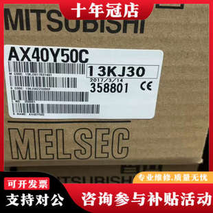 议价MITSUBISHI三菱 PLC模块议价 AX40Y50C