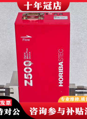 议价SEC-Z562MGX 堀场HORIBA N2 500SLM议价