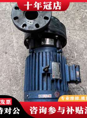 议价积压 台湾塑宝磁力泵 型号：SGF75052NECESS可维修