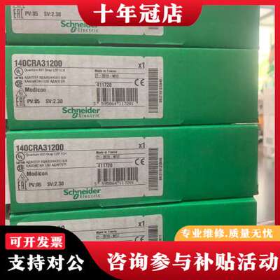议价140CRA31200以太网远程适配器模块 正可维修
