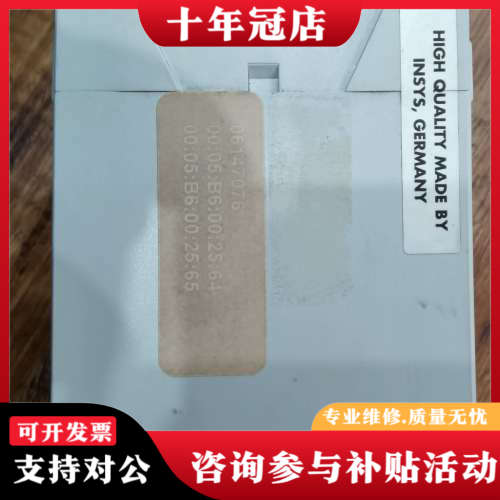 议价德国INSYS MoRoS工业交换机，，带4个网口，议价