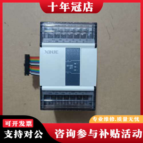 议价信捷PLC扩展模块，型号XD-E8X8YT，成色95新，标价议价
