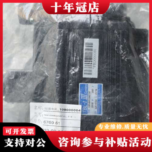议价多摩川伺服电机TSM1306N8226E735，2000议价