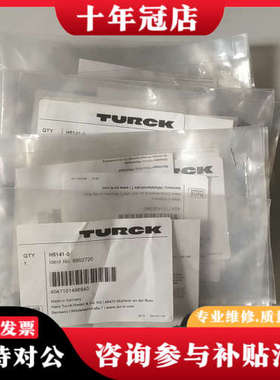议价TURCK 图尔克 H5141-0 6902720  议议价