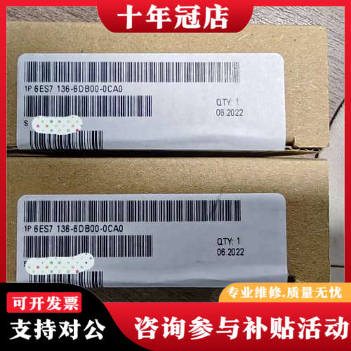议价模块6ES7136-6DB00-0CA0,刚刚到货,全议价