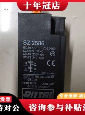 议价RITTAL SZ2586可维修