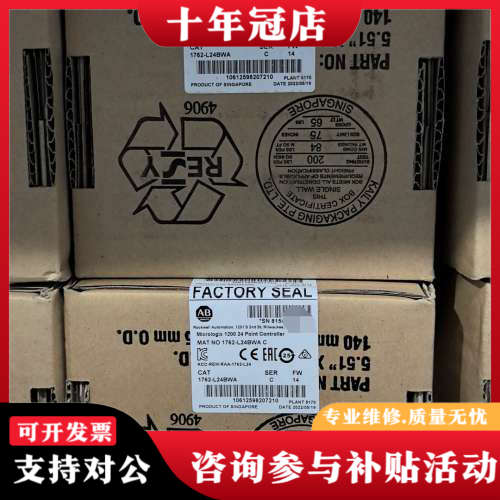 议价1762-L24BWA  库存还有21个呦议价