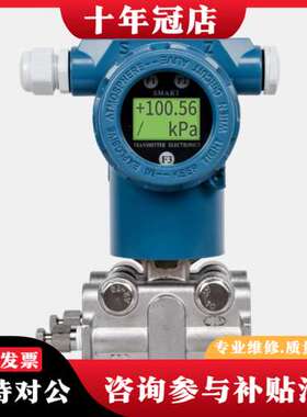 议价ROSEMOUT罗斯蒙特压力变送器可维修