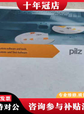 议价皮尔兹 ST SB DP S，SW-Paket PROFIBUS-DP 301259B 100641