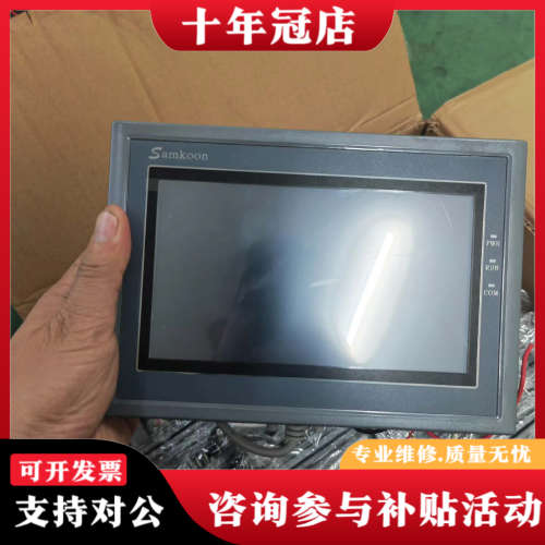 议价显控7寸触摸屏，型号SK-070MW，带网口，支持wife功议价