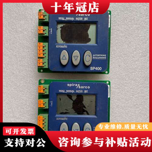 议价斯派莎克SP400智能定位器控制面板，，实物拍摄，显示屏议价