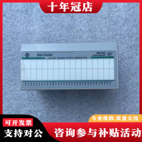 议价罗克韦尔模块、1794-OB32P、实物图。议价