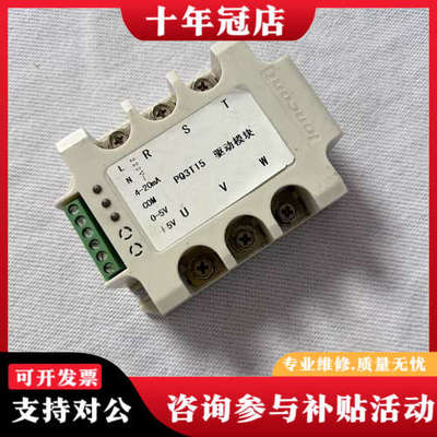 议价Loncont驱动模块，，几乎议价