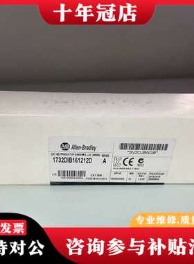 议价1732DIB1612D可维修