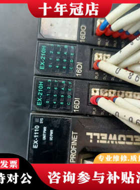 议价德克威尔DECOWELL德克威尔模块EX-1110议价