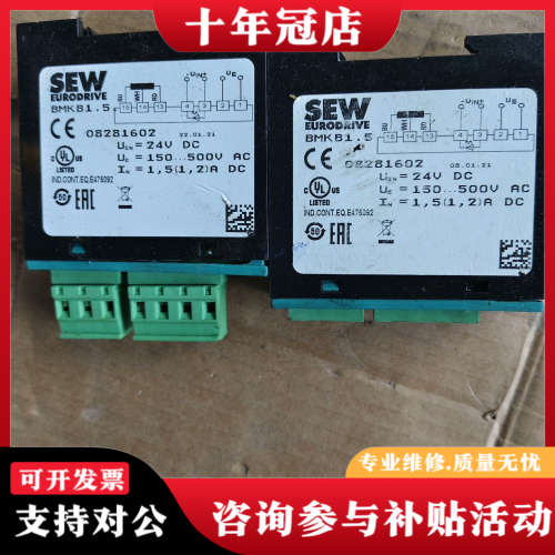 议价SEW 整流器 BMKB1.5议价