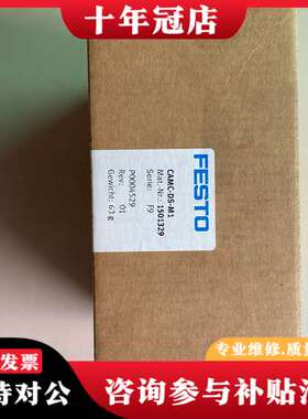 议价费斯托 模块 CAMC-DS-M1 订货号1501329 全可维修