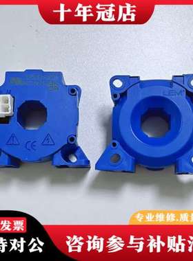 议价 LEM莱姆电流传感器 互感器 LF205-S LF205-可维修