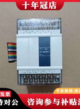 议价信捷PLC扩展模块，型号XC-E8X8YT，成色95新，装机可维修