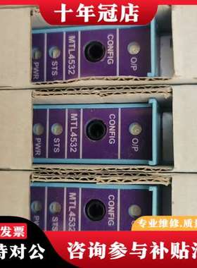 议价MTL4532 可维修