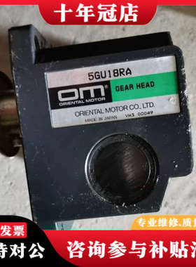 议价东方直角减速箱。5GU18RA。5GE36RA减速箱。需要的议价