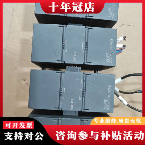 议价plc模块EM AI04，200SMART议价