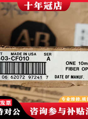 议价AB 1403-CF010  A议价