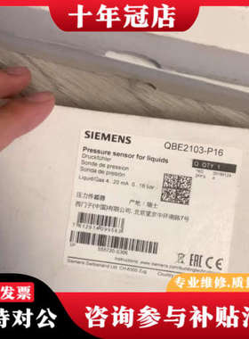 议价 QBE2103-P16 QBE2103P16压力传感议价