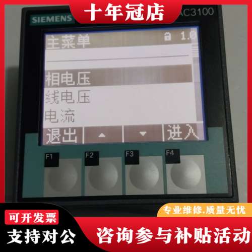 议价SENTRON PAC3100多功能测量仪表 7KM3可维修