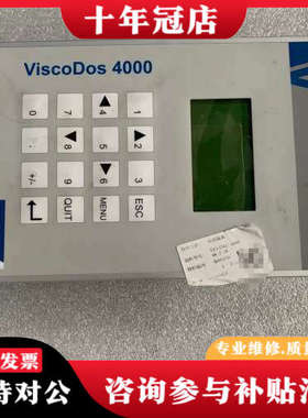 议价ViscoTec ViscoDos 4000控制器面板 议价