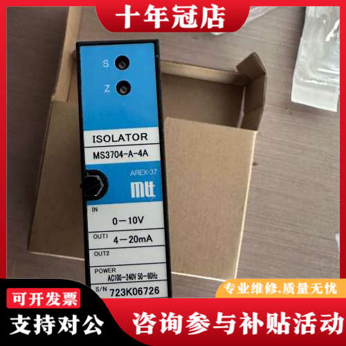 议价MTT 信号转换器，MS3704-A-4A 供应议价