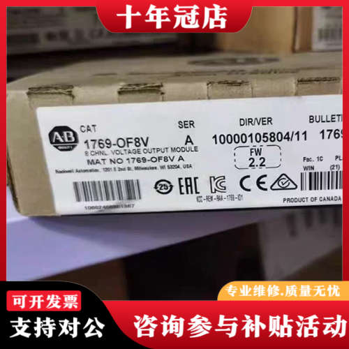 议价1769-OF8V罗克韦尔AB模块1769OF8V议价