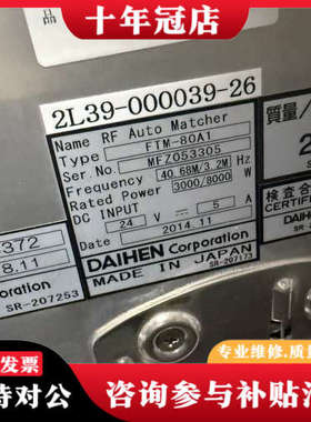 议价DAIHEN RF Auto Matcher射频匹配器，型号议价