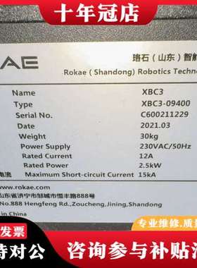 议价ROKAE工业电源XBC3-09400，2021年3月生产，可维修