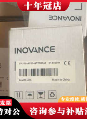 议价汇川温度模块，GL20S-4TC.与GL20-4TC功能一样议价