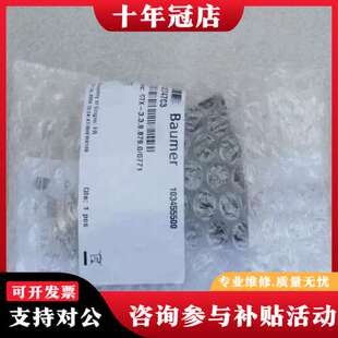 议价宝盟Baumer传感器CTX 0可维修 3.3.9.B79.0