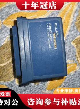 议价福禄克FLUKE networks OMNIS CANNER可维修