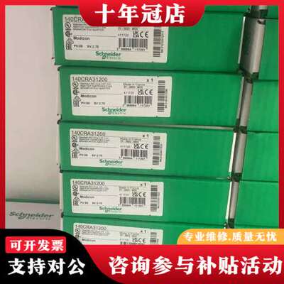 议价140CRA31200模块，  需要联系可维修