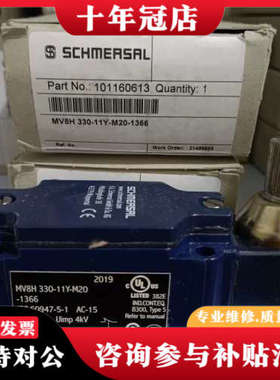 议价MV8H 330-11Y-M20-1366施迈赛限位开关议价