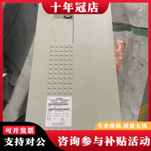 议价SIMOVERT交流变频调速器，型号6SE7023-8议价