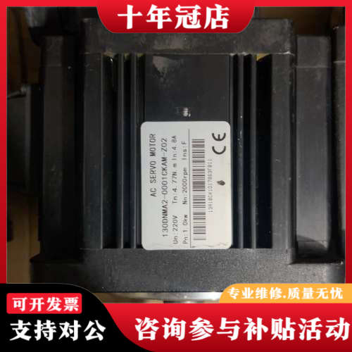 议价东菱伺服电机130DNMA2-0001CKAM-Z02，22议价