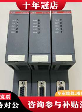 议价ABB CM572-DP  ABB模块 1SAP170200可维修